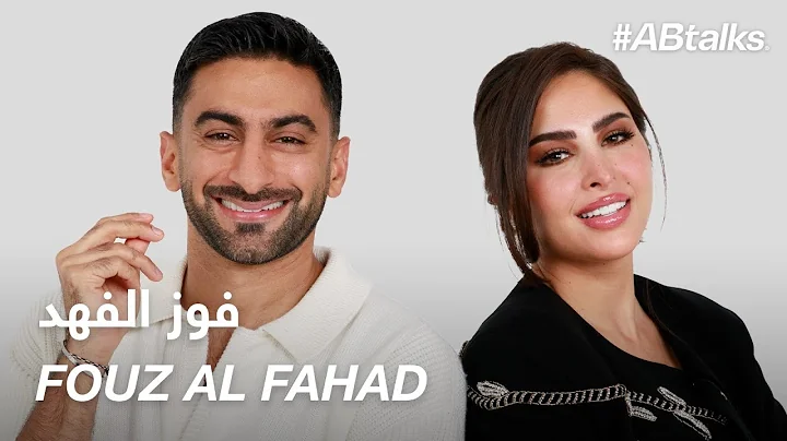 #ABtalks with Fouz Al Fahad - مع فوز الفهد | Chapter 178 - DayDayNews