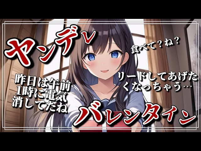 【ヤンデレ】あなたのコトは全部把握済みのコワカワ女の子♡【バイノーラル/ASMR】