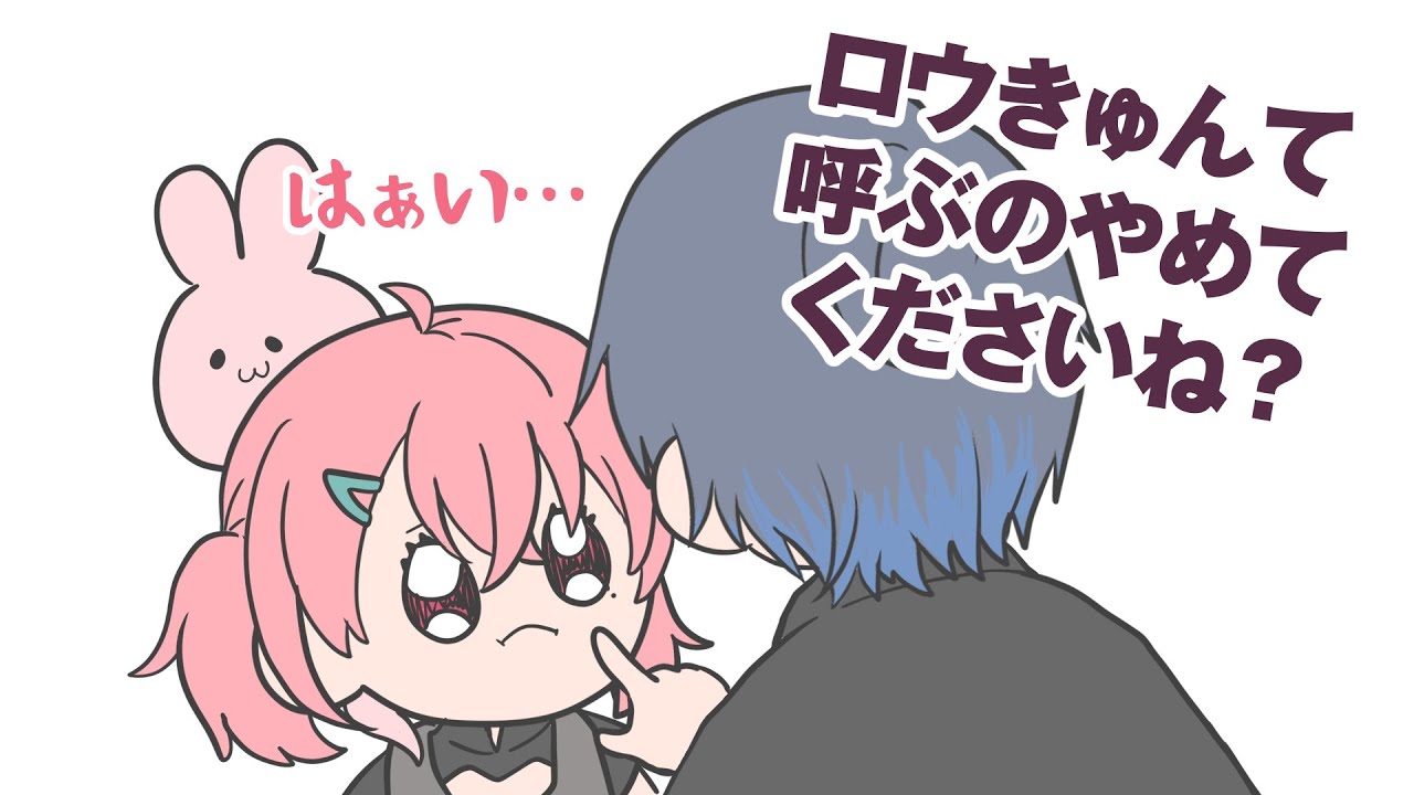 【手描き】ロウきゅんて呼ぶな！ロウきゅんだと◯◯だろ！《小柳ロウ/笹木咲/にじさんじ切り抜き》