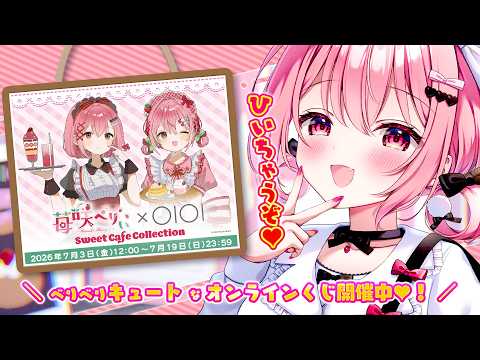 可愛いオンラインくじ販売開始したよ♥ 目指せA賞✌ │ #PR video thumb