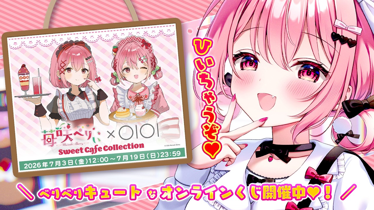 可愛いオンラインくじ販売開始したよ♥ 目指せA賞✌ │ #PR