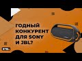 🔥 КОНКУРЕНТ для Sony и JBL? Tronsmart Bang - 60Вт МОНСТР!