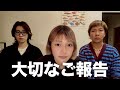 いつも応援してくれてる皆さまへ