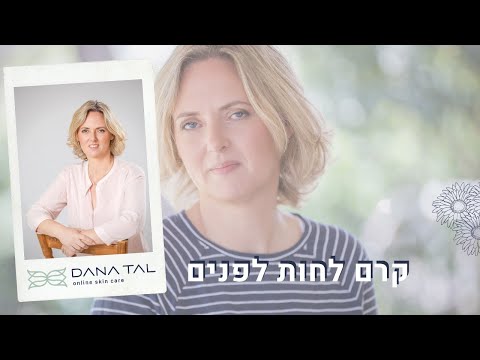 וִידֵאוֹ: מהי הלחות האופטימלית באזור מגורים?