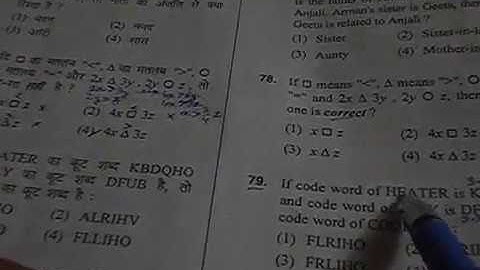 HTET 2017 PGT CS Paper Part-3 QA+Reasoning key+sol. 2/2