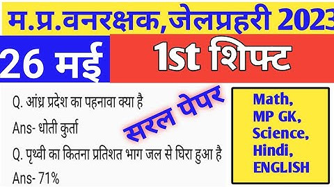 Mp forest paper analysis 26may 1st shift/mp forest,jailprahri 1st shift analysis/forest today review