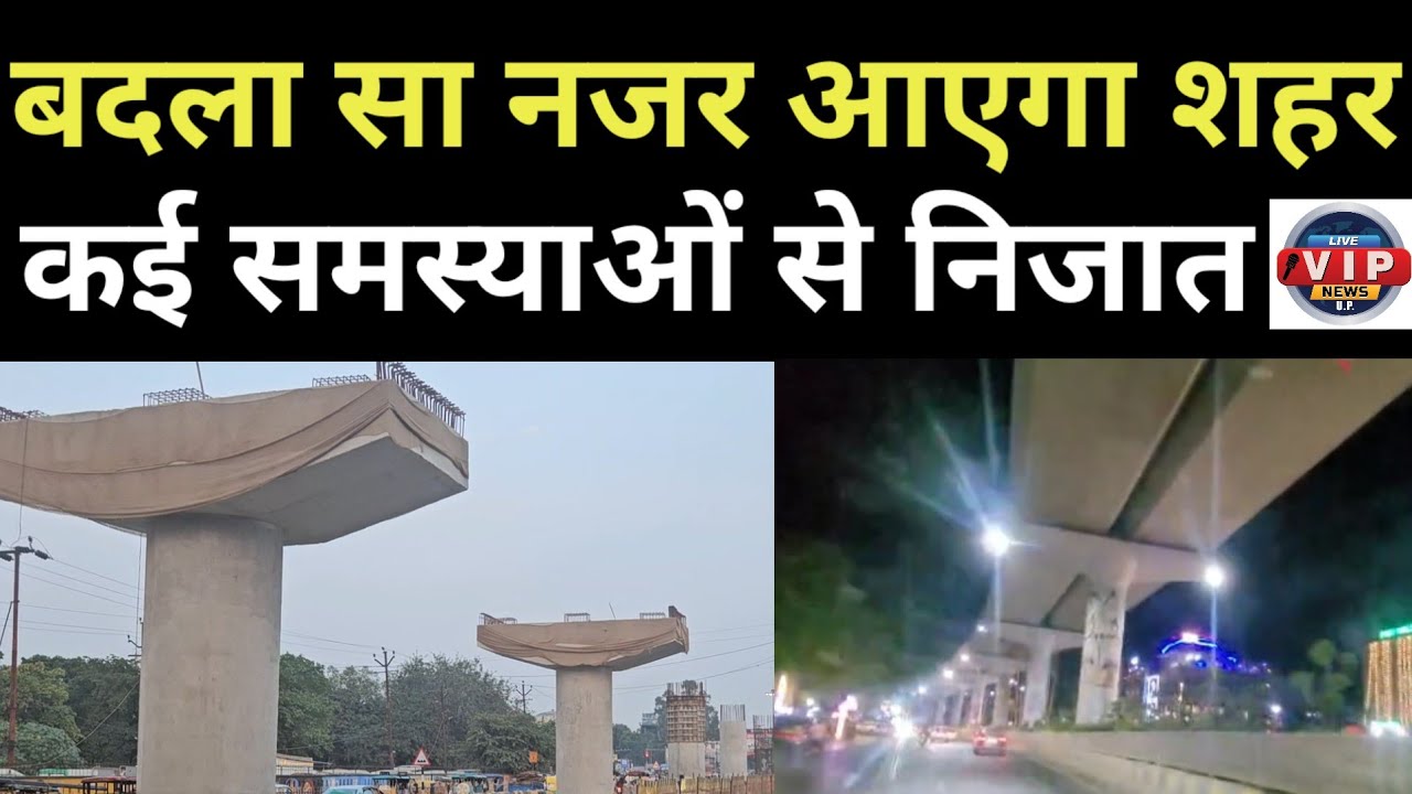 जल्द बदला सा नजर आएगा शहर 