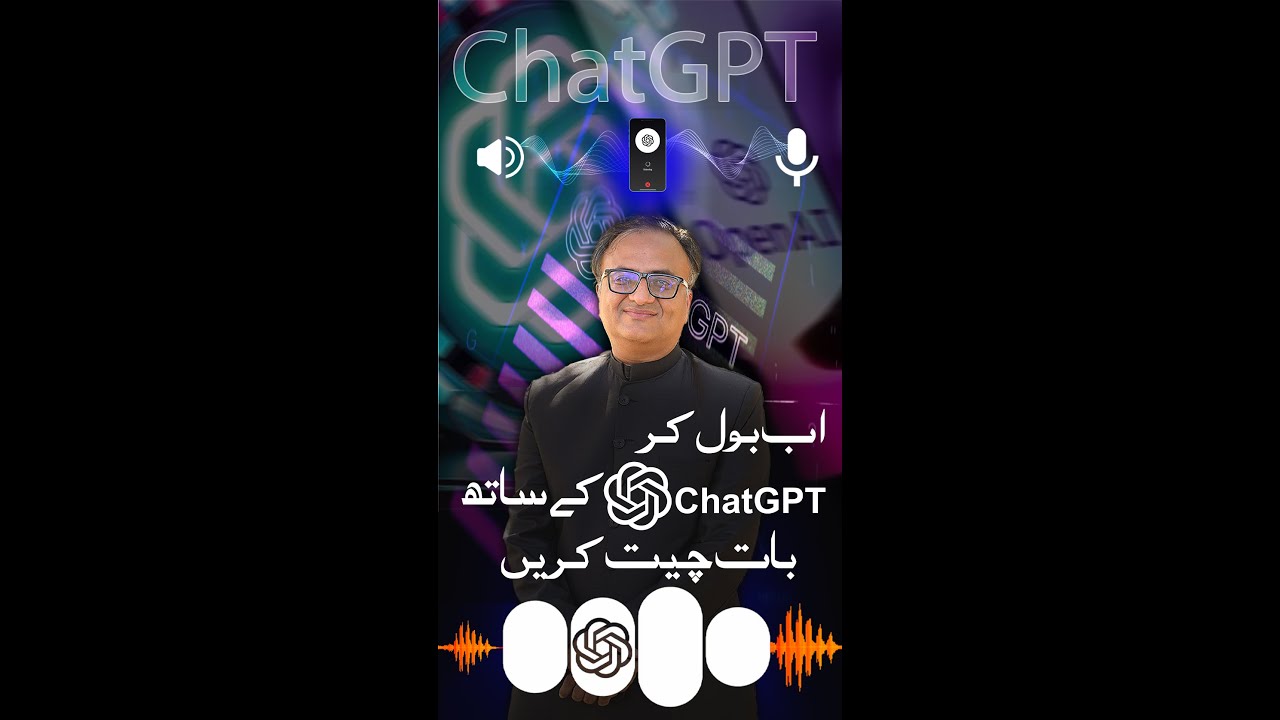 Thumbnail for اب بول کر ChatGPT کے ساتھ  بات چیت کریں | Speak with chatgpt