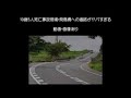 奈良県明日香村事故】19歳5人死亡 橋の欄干に車衝突 目立ったブレーキ痕なく