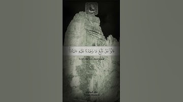 ماتيسر من سورة لقمان للقارئ فهدالبواردي