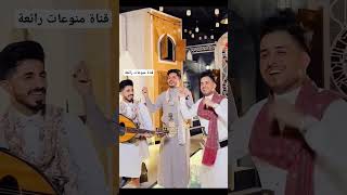 اغنية العيد الفنان محمد الخولاني والفنان بشير المعبري والفنان محرم خالد محرم😍❤