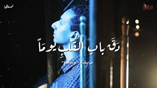 ترنيمة دق باب القلب يوماً  - نوستالجيا - كورال ني منراتي