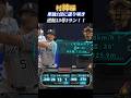 村上宗隆が単独キングの１３号！確信の一撃に敵地が騒然