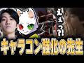 Apex Legends - 豪華な先生2人にキーマウ必須キャラコンを教えてもらうじゃすぱー w/ メルトステラ よしあき Ras