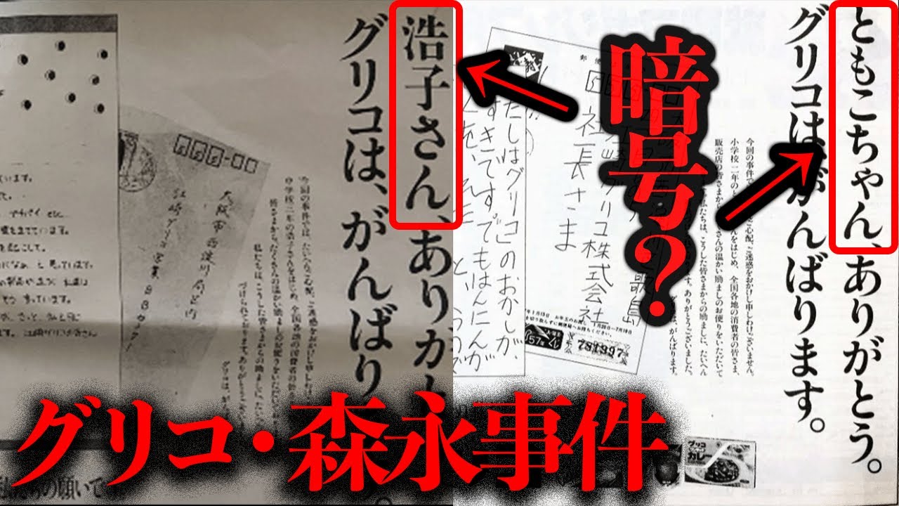 毎日新聞から不可解な広告が出ているが、裏取引に応じた暗号という噂があるらしい...【奇妙な噂】