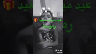 Joyeux Anniversaire Ramoussa