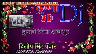 Dj krishna No.1