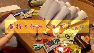 引越し準備│ご近所様へのご挨拶│引越しまで２週間│丁寧な暮らし