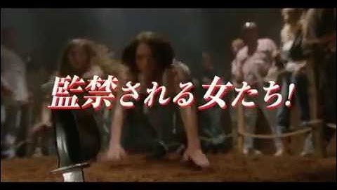 『グラディエーター・バイオレット』予告編