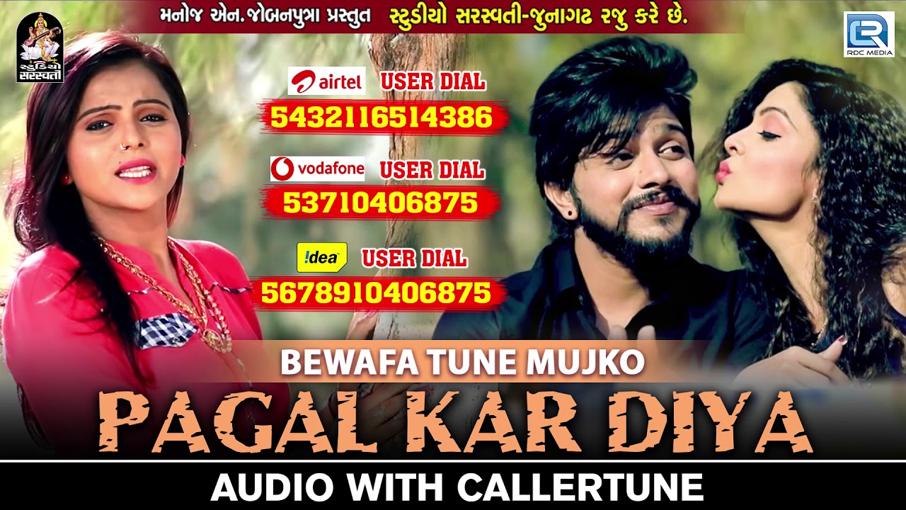 Kajal Maheriya   New BEWAFA Song  Bewafa Tune Mujko Pagal Kar Diya  Full AUDIO  RDC Gujarati