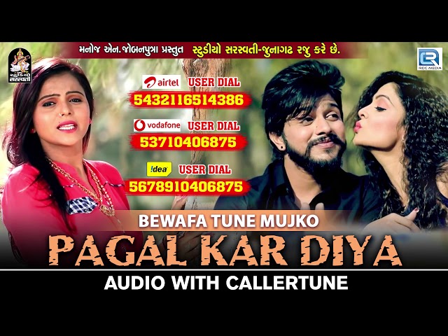 Kajal Maheriya - New BEWAFA Song | Bewafa Tune Mujko Pagal Kar Diya | Full AUDIO | RDC Gujarati