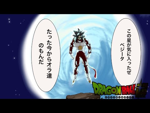 #1 地球を侵略しにきた悟空たち【ドラゴンボール】/Goku and his men come to invade the earth.#ドラゴンボール #fanart #アニメ