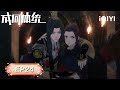 💕How dare you! | EP24 | iQIYI Anime Asia