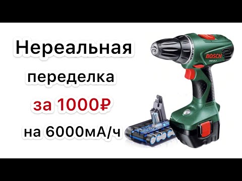 Переделка шуруповерта за