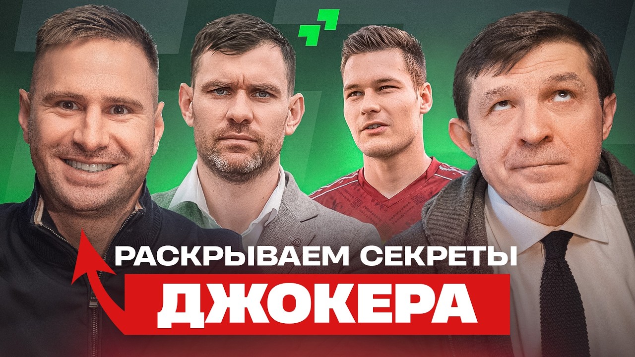 Как стать ТОП-Бомбардиром • Зачем ФУТБОЛИСТУ Агент? • Когда ЛУЧШЕ УЕЗЖАТЬ в Европу | Третий Тайм #39