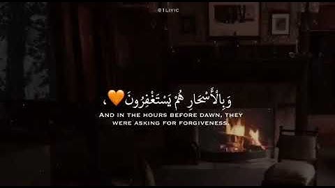 ﴿ و استغفروا الله ان الله غفورٌ رحيم .. ﴾ القارئ عبدالرحمن مسعد|| حالات واتس آب اسلامية قرآن كريم