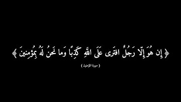 سوره المؤمنون بصوت الشيخ ياسر الدوسري (حالات واتس) 🤍🌸