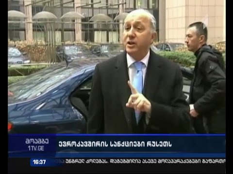 ევროკავშირი რუსეთის წინააღმდეგ სანქციებს აფართოებს