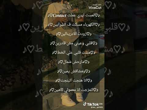لمست ايدي عملت  كهرباء مسكت ف شرايين زودت الادرينالين