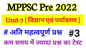 MPPSC PRELIMS | UNIT-7  | L3 | विज्ञान एवं पर्यावरण ||  MPPSC 2022 By Yes Academy