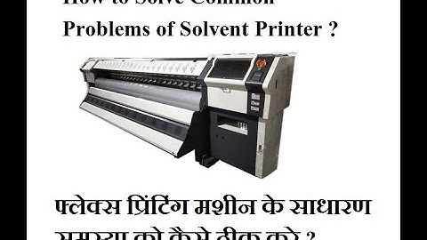 How to Solve Common Problem of Solvent Printer | Common errors of Flex Printing Machine |