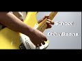 School/Chilli Beans.  ギター弾いてみた Guitar Cover