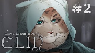 【Elin #2】今日もお仕事がんばったから遊んじゃお【斑雪がぶお】