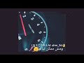 حالات واتس حمو بيكا مساء النقص كله يقف مكانه 