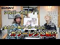 完全保存版！全メーカーごとにシルバーのカラーレシピ組んでみました！！バレイヤージュ、ハイライト、ハイトーン、ブリーチ