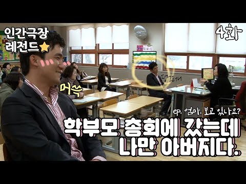 [인간극장 레전드 #156-4] 머쓱😅 학부모 총회에 간 성일 씨 | 엄마, 보고 있나요? (4/5) [KBS 20130401-5 방송]