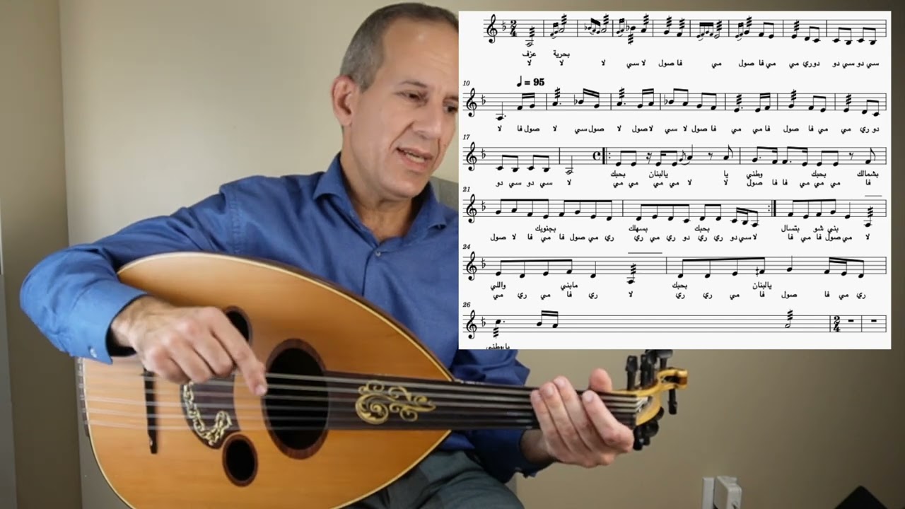 كيف تعزف عود بحبك يالبنان للمطربة فيروز