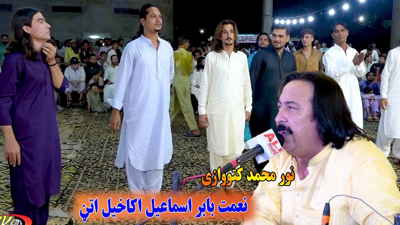 Noor Mohammad Katawazai Attan Songs | Naimat Babar ismail Akakhail Attan Song | نوی اتڼ