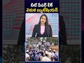 NEET Paper Leak Case | CBI Intensifies Probe, Beautician Manisha Waghmare Arrested |Zee Telugu News