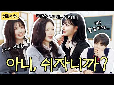 모두 발언권 뺏어🤫 thumbnail