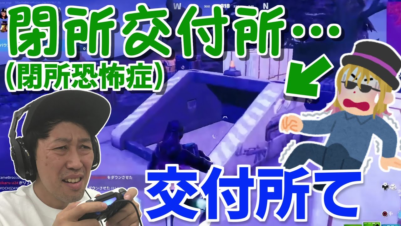 【小籔千豊】キムチ伯爵のトラウマが面白過ぎた【フォートナイト】