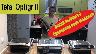 : Tefal optigrill   ? [ Tefal Optigrill elite 750, 712, 714, XL722, XL724 ]2020