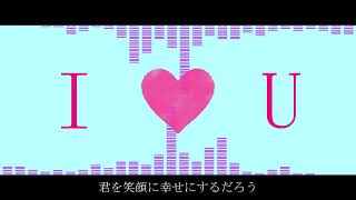 back number - アイラブユー (Covered by 初音ミク、鏡音レン、可不)