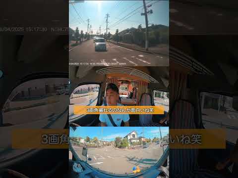 ドライブレコーダーってこんな進化してたの?笑