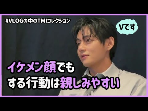 BTS シーグリ 2017 日本語字幕付き テテ テヒョン BTS 日本語字幕] テヒョンのvlogで知るともっと面白くなるTMIたち
