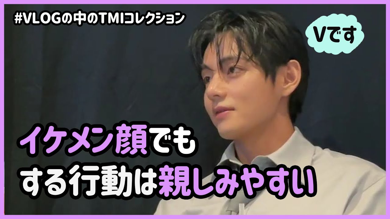 [BTS 日本語字幕] テヒョンのvlogで知るともっと面白くなるTMIたち